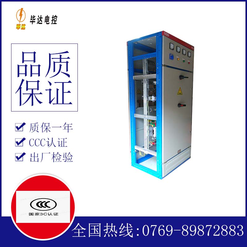 周至GGD固定式开关柜