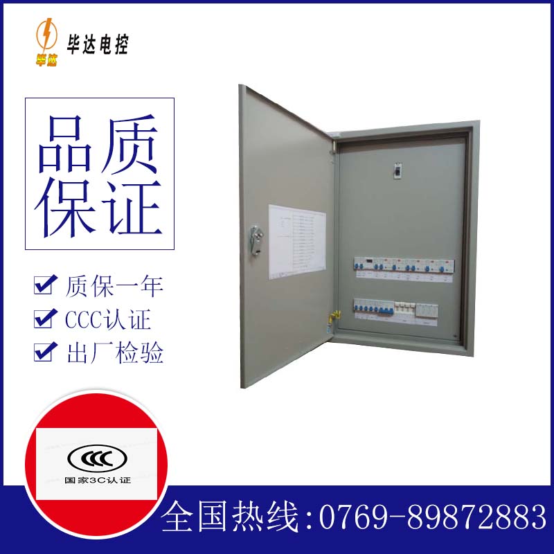 周至照明配电箱