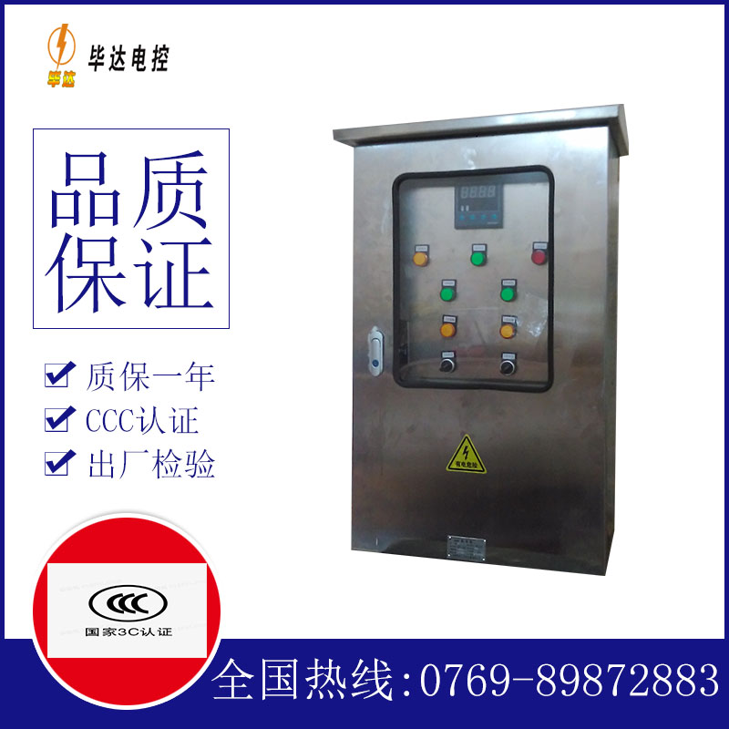 周至控制箱