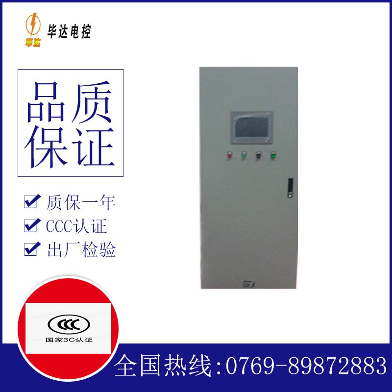 周至变频控制箱