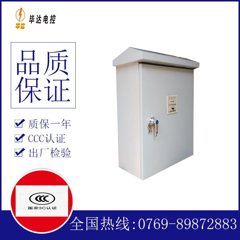 周至排污泵控制箱