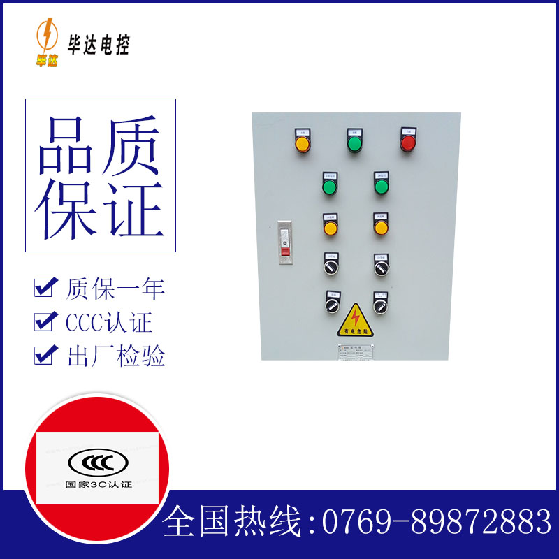 周至水泵控制箱